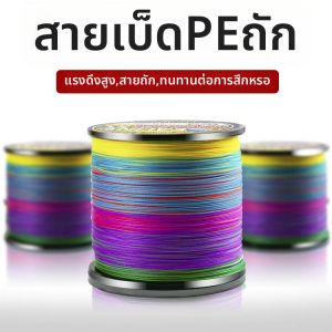 LIWAN | Braided Anti-Bite Fishing Line 500m