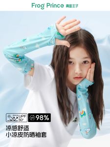 Frog Prince Childrens Ice Sleeve Outdoor UV Protection Sunshade Cool Feeling Summer Sleeve Cover for Boys And Girls