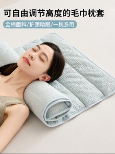 Adjustable Height Towel Pillowcase Portable Cotton Travel Home Use Pillow Cover Pair Rectangular Shaped Luxury Style Wetness Absorbent