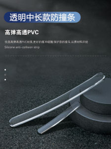 Invisible Thickened Car Door Anti-Collision Stickers Transparent Bumper Protection Full Set Wide Range of Automotive Accessories
