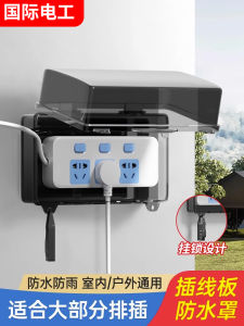 กันน้ํา Splash Proof ห้องน้ํากลางแจ้งซ็อกเก็ตกล่องฝุ่น Rain Proof สําหรับ Extension Board Switch Protector