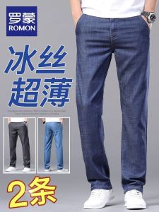 Romon Mens Summer Thin Ice Silk Loose Straight Leg Jeans Casual Comfortable Breathable Fashionable Mid-Rise Zipper Fly Long Pants