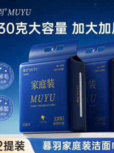 Muyu Hanging Disposable Face Towels Thickened Large Capacity Family Pack Twin Pack 1060g Cotton Soft Towels for Face Cleaning