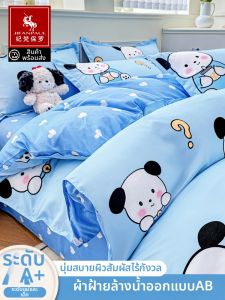 JIFANPAUL | Cartoon Style Thick Bedding Set
