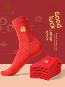 MiiOW | Chinese Red Cotton Socks New Years Gift