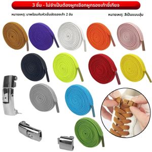 6 ชิ้น/3 ชิ้น/1 ชิ้น - ไม่มีการผูกหัวเข็มขัดเชือกผูกรองเท้าขี้เกียจ หัวเข็มขัดโลหะกันลื่นและป้องกันการตกพร้อมเชือกผูกรองเท้า