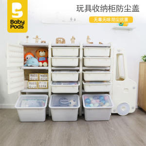 Babypods Storage Cabinet Lid Small Box Kids Toy Drawer Storage Box with Lid Snack Home