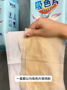 WE 4267 = 防串染吸色片 Anti-Color Bleeding Absorbing Sheets ☞ 200g Ready stock in Malaysia