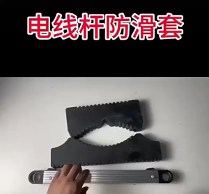 Karet Anti Slip Tangga Lipat Universal Tidak Licin BR102 Teleskopik Bantalan Tangga 34cm