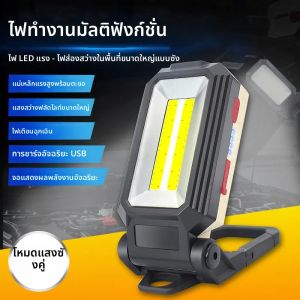 COB แม่เหล็กทํางานปรับพับ Strong LED ไฟฉายไฟฉายกันน้ําฉุกเฉิน Camping เต็นท์โคมไฟตะขอ