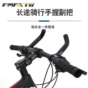 Aluminum Alloy Bicycle Handlebars Mountain Road Bike Resting Auxiliary Bars Childrens Bike Riding Accessories Curved Long Grip