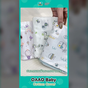 OAAObaby ปลอกหมอนเด็กผ้า Jersey Cotton สำหรับ Newborn 100% ไม่มีสารก่อภูมิแพ้