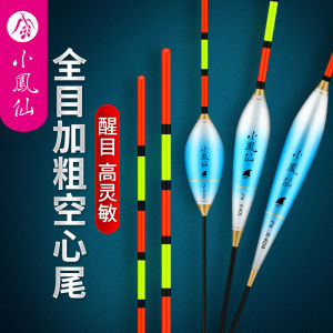 Phao Đuôi Rỗng Little Impatiens Dày Dặn Dễ Dàng Nhìn Thấy Cho Câu Cá Hoang Dã Đặc Biệt Dành Cho Người Cận Thị Cá Chép Lớn Cá Chép Cỏ