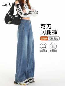 High Waist Wide Leg Blue Jeans Womens Spring Autumn Loose Fitting Pear Shape Slimming Floor Length Pants La Chapelle