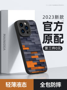 iPhone 15 Pro Max Silicone Case: Creative Personality & Full Cover Protection