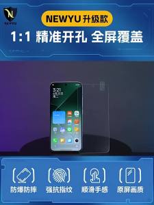 Newyu | Anti-Glare Protective Ice Cool Screen Protector Film