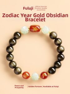 And田玉 Natural Gold Obsidian Zodiac Horse Gift Bracelet