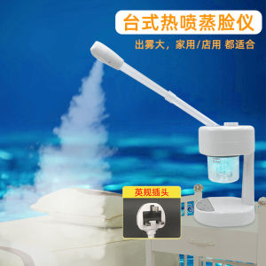 Nano Facial Steamer Beauty Salon Hot Spray Equipment Hong Kong British Standard Skin Care Device Household Hydrating Tool