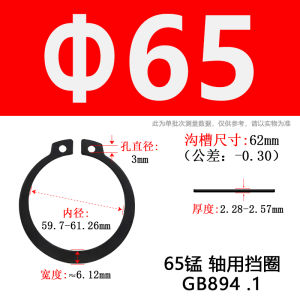 65Mn Dây Đai Đàn Hồi Tiêu Chuẩn Quốc Gia GB894 Dây Đai Kẹp Trục Dây Đai Kẹp Vòng Dây Đai Kẹp Lỗ Dây Đai Kẹp Vàng Dây Đai Kẹp Thép Hợp Kim
