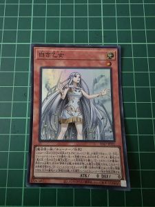 YUGIOH Japanese SD47-JPP01 白之少女 Maiden of White (SR) NEAR MINT 97%