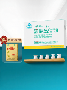 GAOYUANAN | Altitude Sickness Relief Medicine