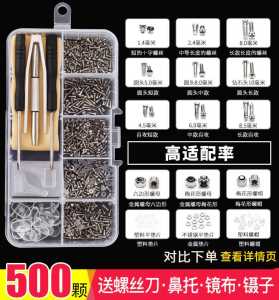 Complete Set of Eyeglass Screw Parts for Sunglasses And Eye Frames Repair Tools Special Small Parts Optical Tools Kit