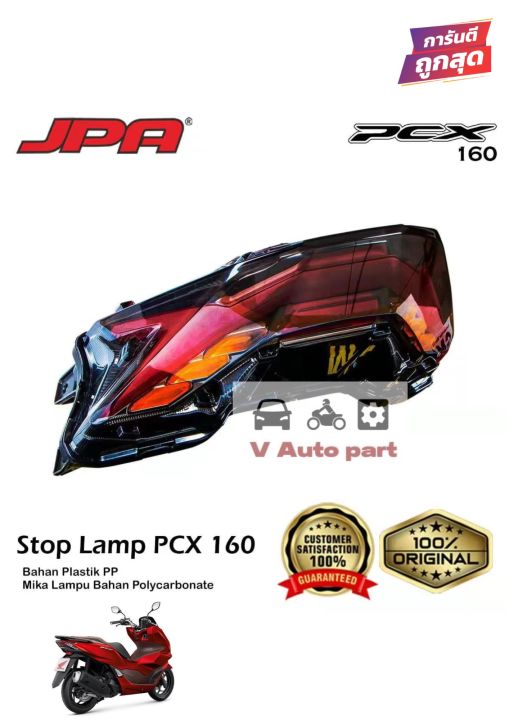 ไฟท้าย PCX 160 2021-24 JPA ไฟแต่ง จัดส่งทั่วประเทศ | Lazada.co.th