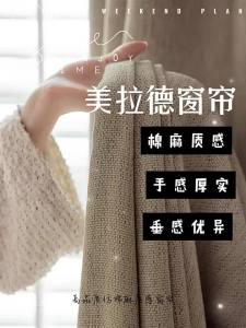 HUIYANGXU | Light French Blackout Linen Blend Custom Curtains