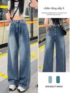 Quần Jeans Denim Ống Rộng Cạp Cao Cho Nữ Quần Dài Ôm Dáng Thiết Kế Lưng Đàn Hồi Thường Ngày Quần Dài Thẳng Dài Đến Sàn