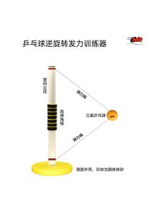 HIHIT Ping Pong Reverse Rotation Power Trainer Ball Sports Fitness Fans Supplies Equipment for Training And Competition