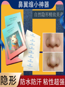 Nasal Patch Nose Wings Shrinking Beauty Tool Invisible Nose Shaping Corrector Small Nose Narrowing Cosmetic Tool from China