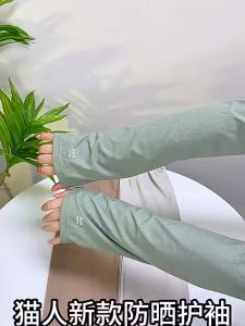 MiiOW | Bao Tay Chống UV Mềm Mại Như Lụa