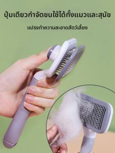 Petone dOrage | Pet Hair Removal and Detangling Comb
