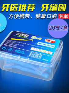 Ultra-Fine Tooth Gap Brush Orthodontic Special Teeth Cleaning Correction Adult Brushing Holy Grail Tooth Point Brush 20 Pieces