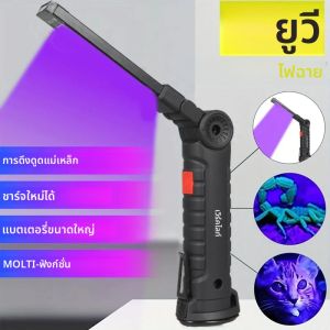 395nm UV ไฟฉาย-แม่เหล็กและตะขอชาร์จ 400mAh Blacklight สําหรับเรซิ่น Cureคราบสัตว์เลี้ยง scorpion ค้นหา (แบบพกพา)