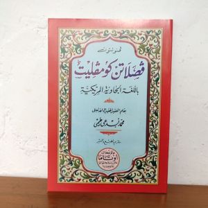 Fasolatan komplit fasholatan komplit bahasa jawa lengkap
