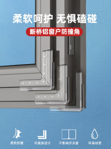 Bọc Góc an Toàn Bằng Silicon Chống Va Đập Bằng Hợp Kim Nhôm Cho Cửa Sổ Góc Thẳng Bọc Góc an Toàn Cho Trẻ Em Phụ Kiện Cửa Sổ