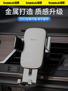 Baseus Car Mount Phone Holder New Model Vent Clip Support Navigation Automotive Vehicle Interior Metal Modern Style Universal