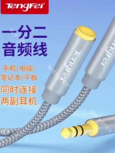 Cáp Chia Âm Thanh 2 Chiều 3.5mm Aux Đực Sang Cái Bộ Chia Tai Nghe Stereo Cho TV Điện Thoại PS4 Bộ Chuyển Đổi Âm Thanh Tai Nghe Đôi