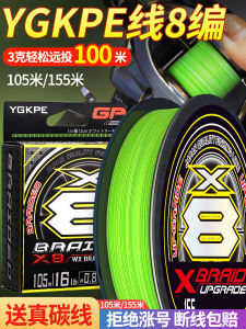 ของแท้นำเข้าจากญี่ปุ่นสาย ygkpe สายตกปลาใช้สำหรับการยิงลูกระยะไกลลื่นสุดๆสาย PE สายการประมงม้าแรงสูงสายหลัก