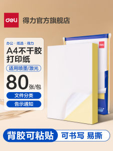 Deli A4 Laser Inkjet Matt Finish Glue Back Label Printing Paper Internal Cut Paper Brown Kraft Paper Color Label Paper