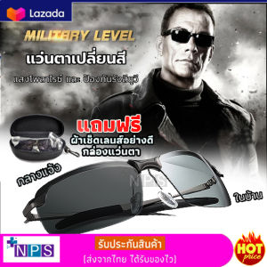 ผู้ชาย Polarized แว่นตากันแดดทหารแว่นตาอลูมิเนียมแมกนีเซียมแว่นตาขับรถแว่นตา HD สำหรับ แว่นยิงปลาเลนส์ออโต้ แว่นตายิงปลา