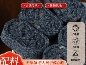 Wuhei Nut Fuling Bazhen Cake Sugar Free Meal Replacement Coarse Grains 200g 500g   八珍糕