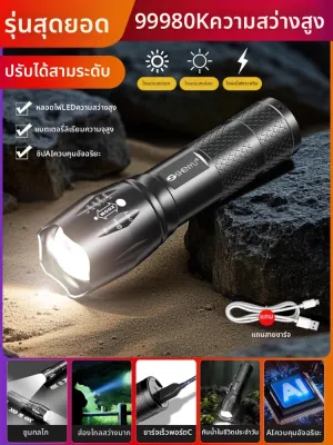RTN | ไฟฉายพกพา แสงแรง ชาร์จไฟได้ ใช้งานได้นาน โปรเจ็กต์ไกล