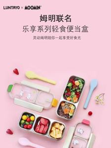 LUNTAYO | Microwave-safe Partitioned Lunch Box for Workers and Students