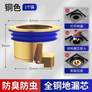 Brushed Brass Fast Drain Sink Strainer with Odor-Proof Lid Universal Backflow Prevention Large Diameter Floor Drain for Bathroom