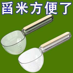 Thìa Múc Gạo Đa Năng Thìa Múc Ăn Sáng Sáng Tạo Thìa Múc Đóng Gói Thìa Múc Đo Lường Dụng Cụ Nhà Bếp DIY