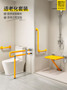 Bathroom Shower Chair Set Foldable Bathing Toilet Safety Grab Bar Elderly Disabled Toilet Stool Stainless Steel Installation