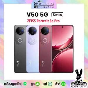 [Hot] มือถือ V50 5G 12/256GB Snapdragon 7 Gen 3 แบต 6000 mAh เครื่องศูนย์ไทย by Sixteenphone