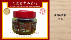 Herbsland 黑糖老姜茶 Brown Sugar with Ginger 250g